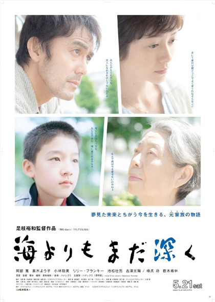 Ritratto di famiglia con tempesta di Kore’eda Hirokazu